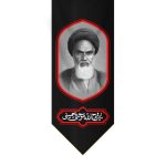 کتیبه سید روح الله خمینی
