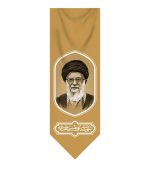 کتیبه شهید سید علی خامنه ای - Image 2