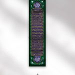 کتیبه تمام