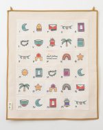 تقویم دیواری رمضان