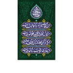 کتیبه بانگ