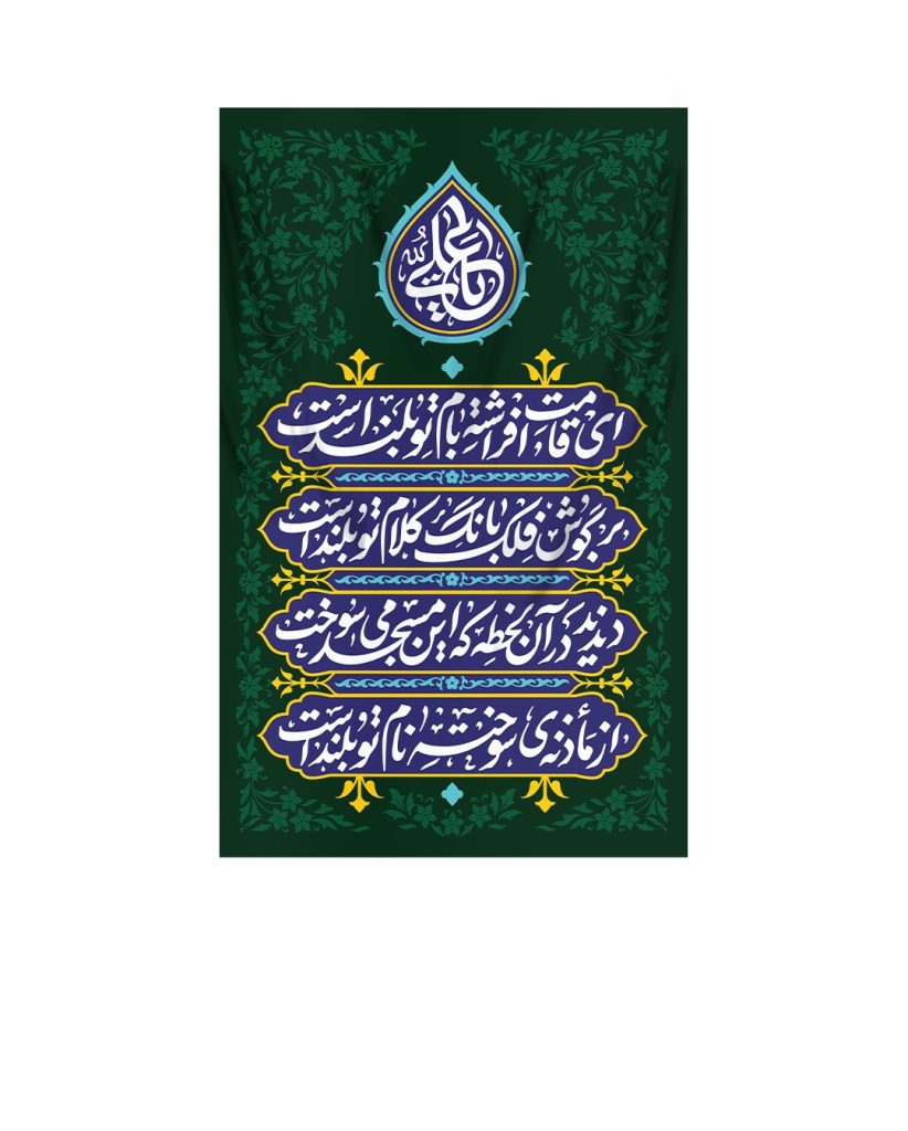 صفحه اصلی موکب