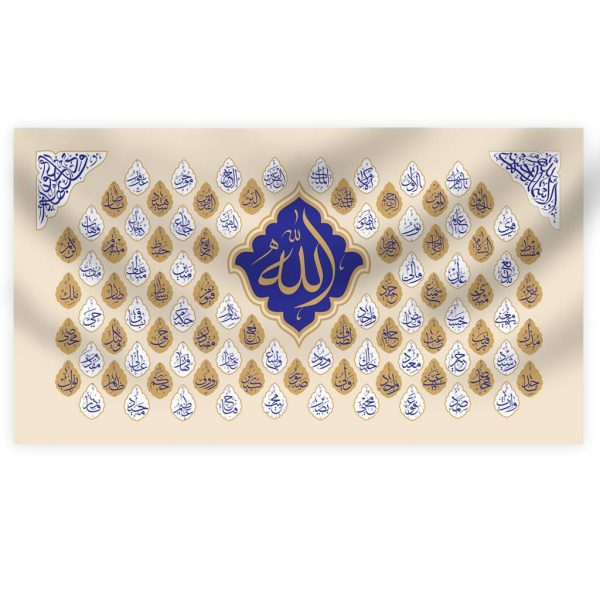 دکور اسماء الحسنی