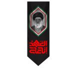 کتیبه انا علی العهد