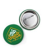 پیکسل عید غدیر مبارک - Image 2