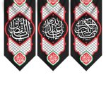 کتیبه عمودی از مجموعه فتح خون