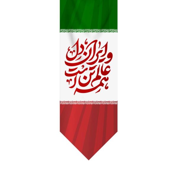 زیارت جامعه کبیره صوتی؛ پخش آنلاین و دانلود برای موبایل