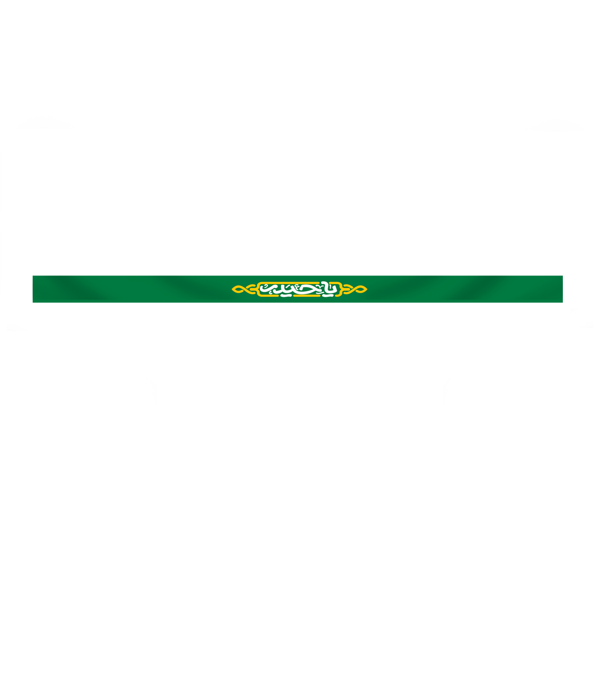 سربندیاحیدر01 سربند یا حیدر - Image 1