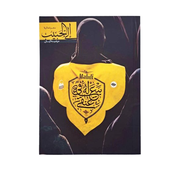 دعای سمات صوتی با نوای فرهمند؛ تقویت نور ایمان با ذکر اسم اعظم