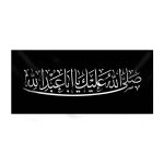 کتیبه سیدالشهدا علیه السلام