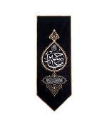 کتیبه یاحسین_اشکی