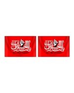 پرچم خونخواهی