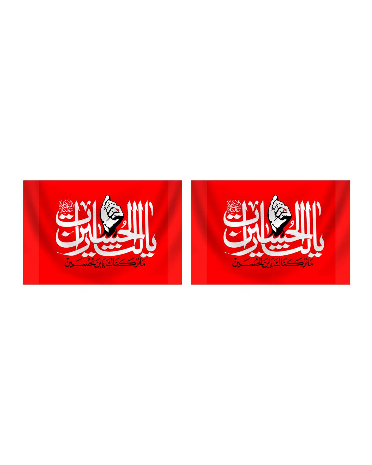 یالثارات قرمز1 پرچم خونخواهی - Image 1