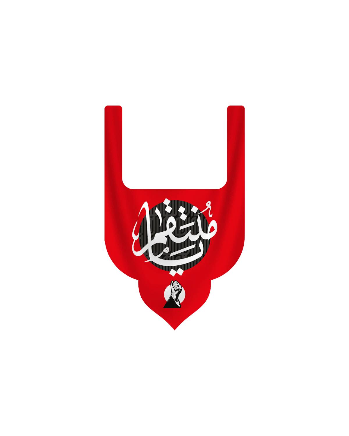 hamayel0 حمایل طرح یا منتقم - Image 1