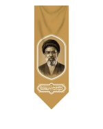 کتیبه سید مجتبی خامنه ای (حفظه الله) - Image 2