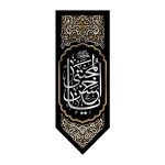 کتیبه امام مجتبی علیه السلام