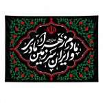 دکور ایران سرزمین مادری