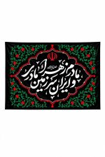 دکور ایران سرزمین مادری