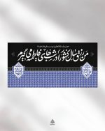 آرایه جایگاه رزق - Image 3