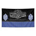 آرایه جایگاه حسینیه امام خمینی ره