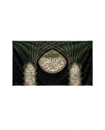 آرایه جایگاه ماه نخلستان