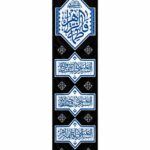 کتیبه ستونی مجموعه رزق
