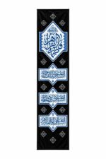 کتیبه ستونی مجموعه رزق