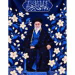 کتیبه درپناه یاس