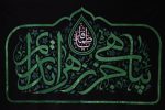 دکور پناهی جز زهرا(س) نداریم - Image 3