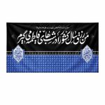 آرایه جایگاه رزق