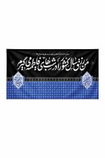 آرایه جایگاه رزق