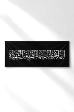 کتیبه روضه فاطمی